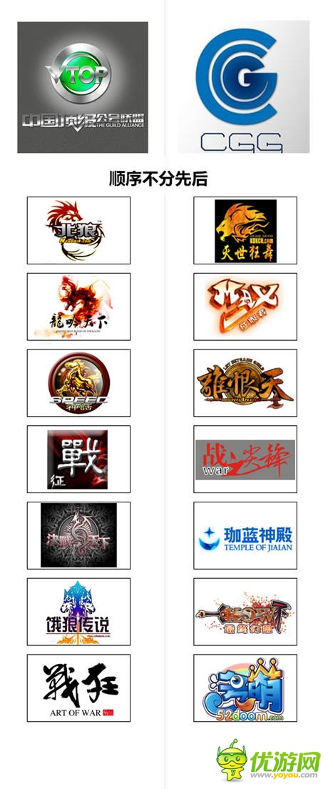 《三國(guó)戰(zhàn)神》與CGG、VTOP公會(huì)聯(lián)盟達(dá)成戰(zhàn)略合作