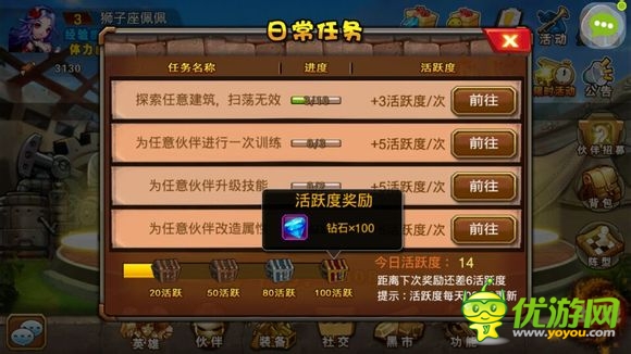 《超級英雄ol》評測：率領(lǐng)眾英雄維護和平