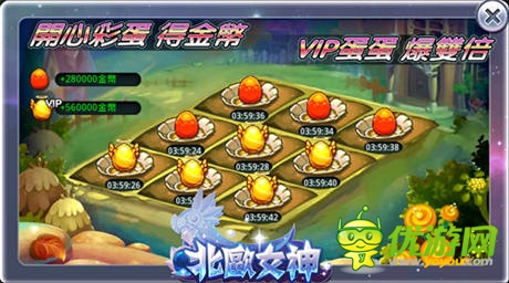 罩杯都擠小了 《北歐女神》火爆不刪檔內測