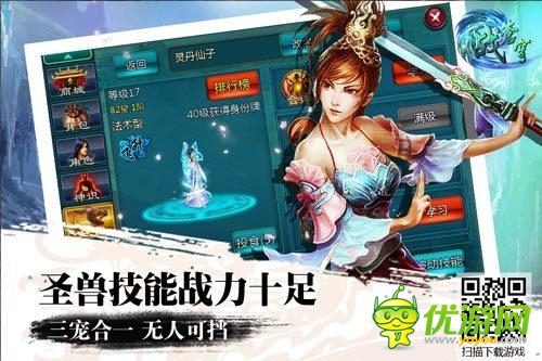 《戰(zhàn)蒼穹》多寵系統(tǒng)點(diǎn)燃PK群毆快感！