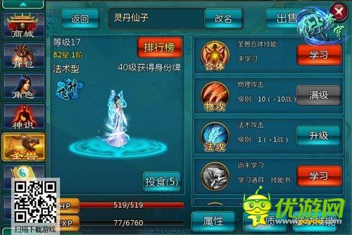 《戰(zhàn)蒼穹》多寵系統(tǒng)點(diǎn)燃PK群毆快感！