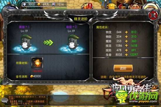 “玩寵”時(shí)代《疾風(fēng)勇者傳》精靈來(lái)襲