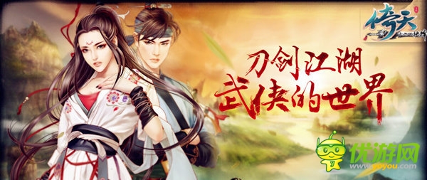  天拓游戲《倚天》手游版6月開啟越獄首測(cè)