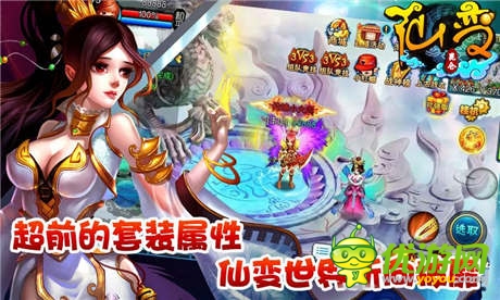 《仙變》周年慶火爆開(kāi)啟 紅裝系統(tǒng)震撼來(lái)襲
