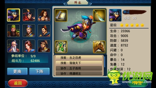 果粉也能游三國(guó)《馬上三國(guó)》ios正式版上線