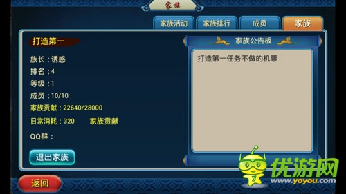果粉也能游三國(guó)《馬上三國(guó)》ios正式版上線