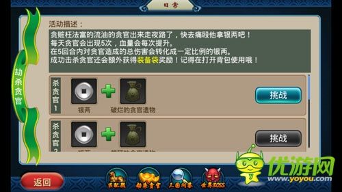 果粉也能游三國(guó)《馬上三國(guó)》ios正式版上線