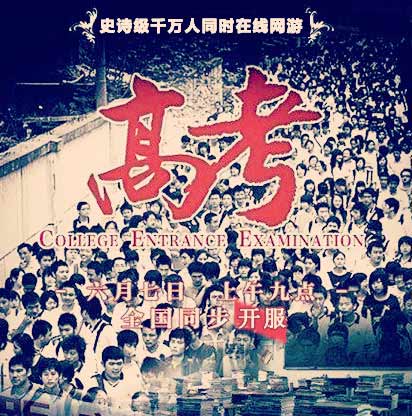 騷年吧！ 手游版“高考OL”三大猜想