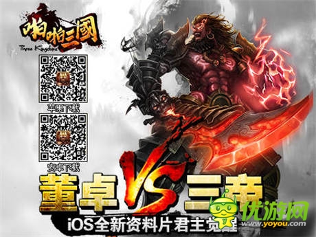 新武將加入《啪啪三國(guó)》2.4版強(qiáng)勢(shì)登陸iOS