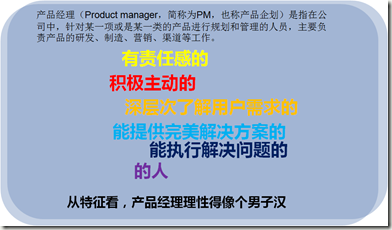 一個(gè)至今沒做出好產(chǎn)品的產(chǎn)品經(jīng)理是這樣活著的