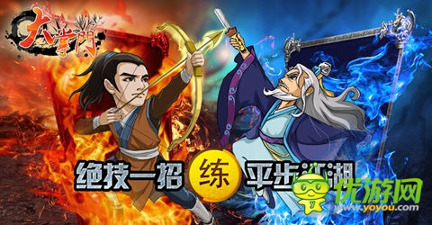 當(dāng)代武學(xué)宗師出席《大掌門(mén)》首屆后現(xiàn)代武學(xué)大會(huì)
