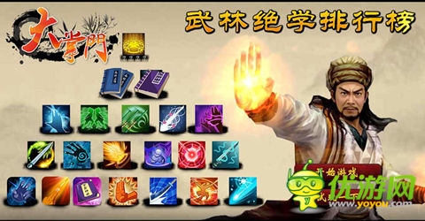 當(dāng)代武學(xué)宗師出席《大掌門(mén)》首屆后現(xiàn)代武學(xué)大會(huì)