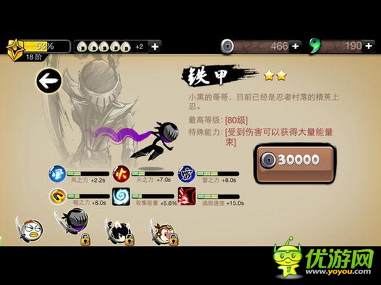 就不當(dāng)菜鳥！《忍者必須死2》 高效的上手指南