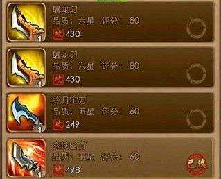 獨家爆料：竊聽6637手游《暴走武俠》強裝秘籍