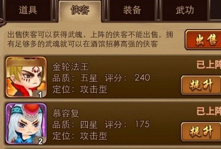 獨家爆料：竊聽6637手游《暴走武俠》強裝秘籍