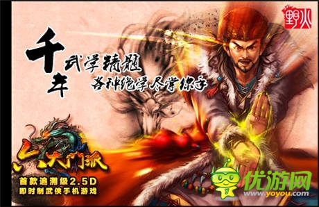 解讀：最純正的古風武俠巨制《六大門派》