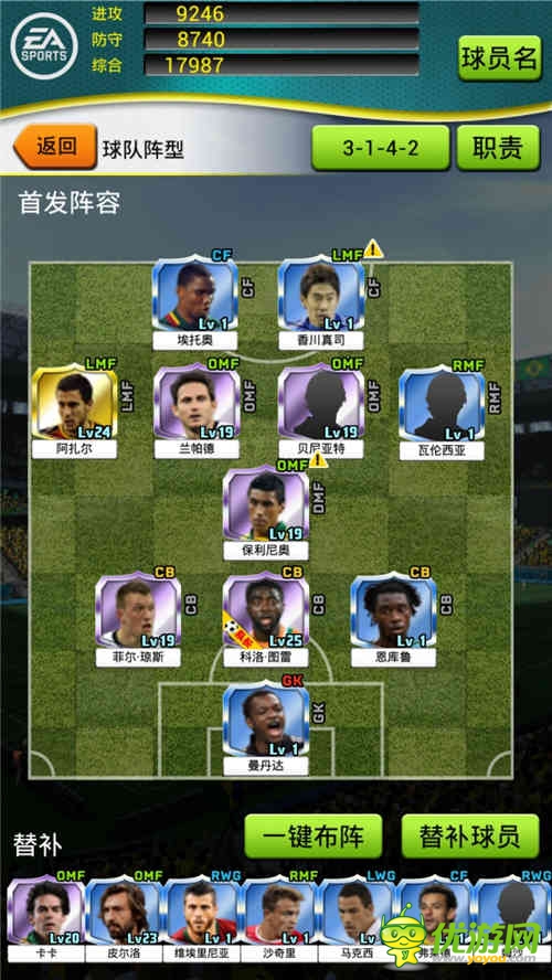 卡牌不能玩轉(zhuǎn)足球？《FIFA2014巴西世界杯》打破不可能