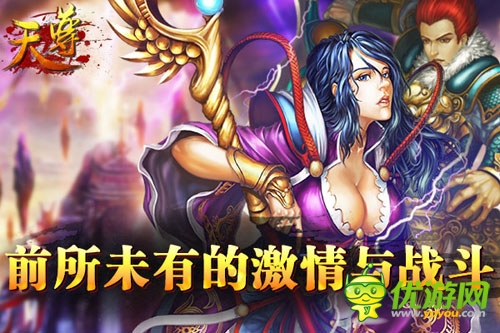 青春不散場！6.10《天尊》全平臺開放下載