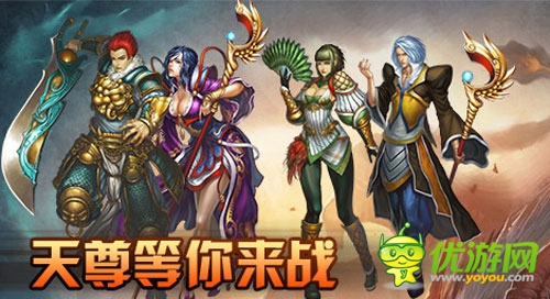 青春不散場！6.10《天尊》全平臺開放下載