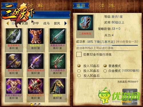 猛將傳火爆來(lái)襲 《三分天下》開(kāi)啟全民神兵時(shí)代
