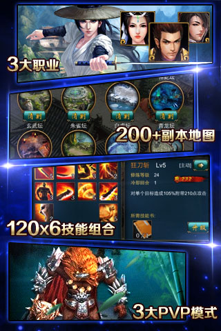 劍雨江湖 天拓游戲《倚天》越獄版盛大首測(cè)