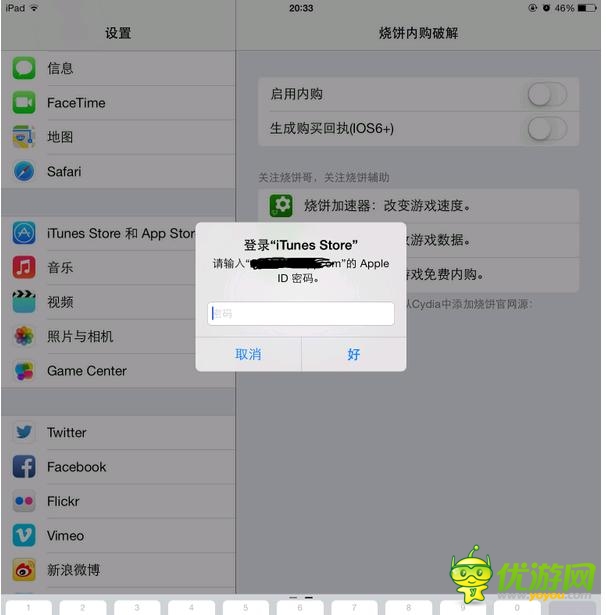 憤怒的小鳥英雄傳內(nèi)購(gòu)破解教程