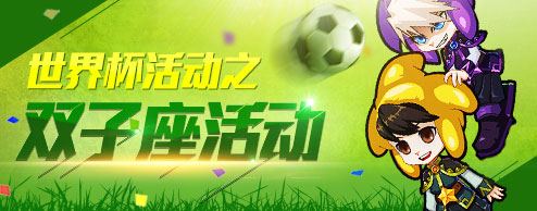 打破傳統(tǒng)《格斗之皇》新幻獸雙子座來(lái)襲