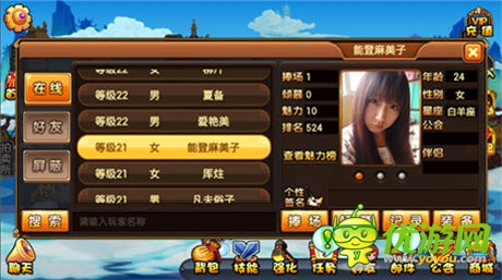 萌妹你在哪？《彈彈西游》把妹四大技巧