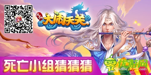 世界杯來了《凡仙》新版本預熱活動開啟