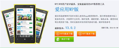 平臺(tái)之爭：手游渠道何處?《凡仙》強(qiáng)勢(shì)登陸WP