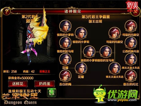 實力的標準《地牢女王》二測倒計時