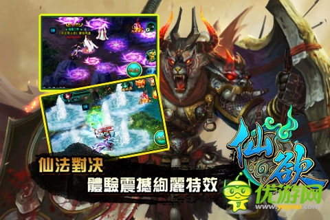 全新版來襲《仙欲》19日正式開啟二次封測(cè)