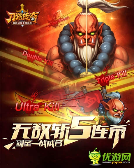  登陸‘魂匣“《刀塔傳奇》劍圣CG預告片曝光