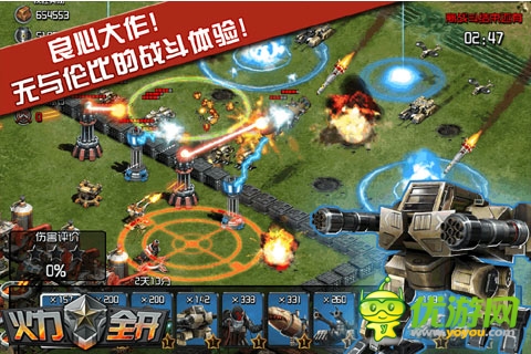 2014紅警手游版《火力全開(kāi)》今日全平臺(tái)內(nèi)測(cè)