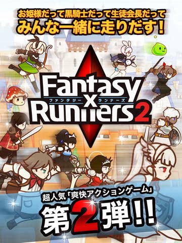 奔跑再次開始《幻影騎士團(tuán)2》登陸iOS平臺 