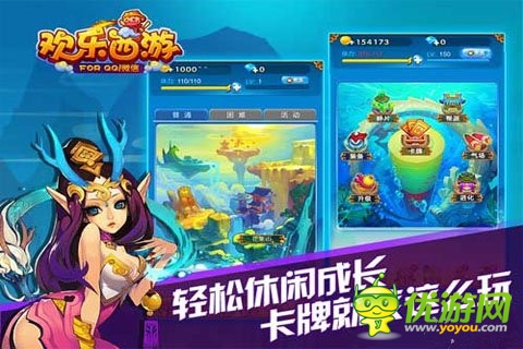 騰訊休閑卡牌手游《歡樂(lè)西游》即將開(kāi)啟內(nèi)測(cè)