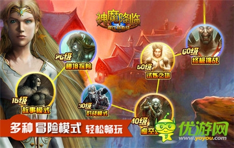 2014歐美魔幻手游《神魔降臨》今日雷霆內(nèi)測(cè)