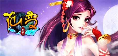 看女神世界杯玩《仙變》 劍指蒼穹11時震撼開啟