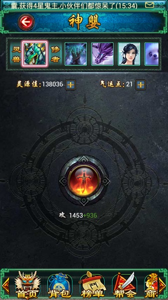 極致成神之路 分析《太古仙域》的神嬰系統