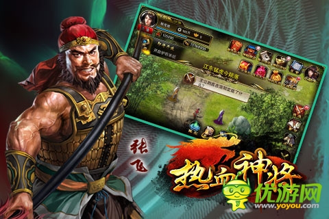 馳騁沙場(chǎng)《熱血神將》新手入門(mén)指導(dǎo)