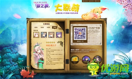 《仙之痕》領(lǐng)跑Ios付費(fèi)榜 26日將萌動(dòng)公測(cè)