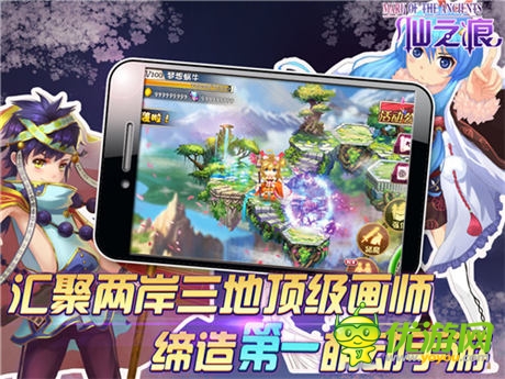 《仙之痕》領(lǐng)跑Ios付費(fèi)榜 26日將萌動(dòng)公測(cè)