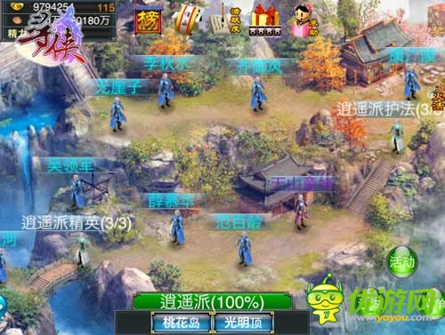 棋逢對(duì)手！ 《尋俠OL》問(wèn)道天山之上無(wú)崖子