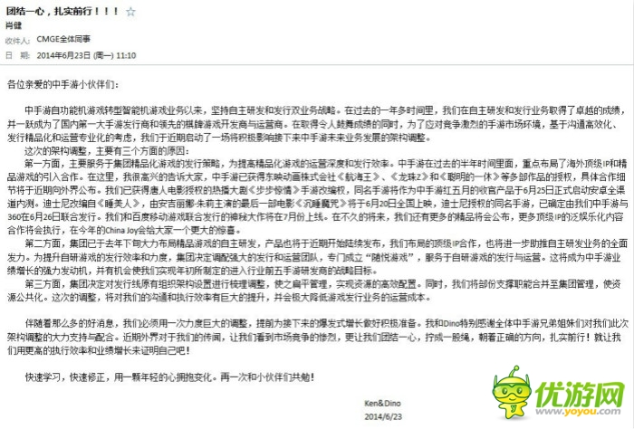 中手游連出大招 強力回應架構調整