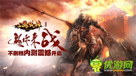 《三國戰(zhàn)神》幫會(huì)戰(zhàn)引領(lǐng)新團(tuán)戰(zhàn) 致勝戰(zhàn)術(shù)分享