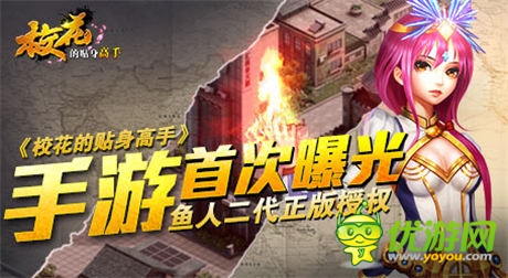 魚人二代正版授權(quán) 《?；ǖ馁N身高手》手游首次曝光