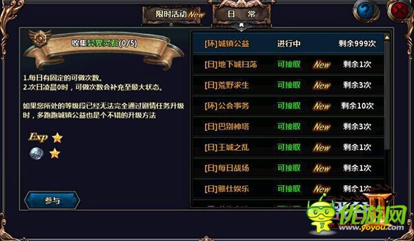 升級就像坐飛機《戰(zhàn)谷II》快速升級妙招