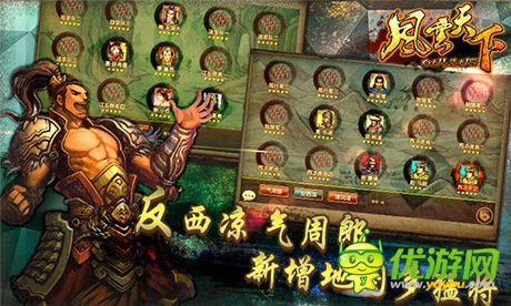 萬人爭霸才《風云天下》新增內容曝光