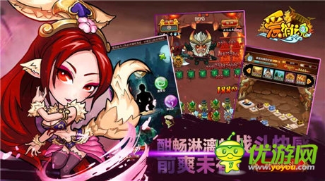 不再賣萌《愛消魂》華麗轉身重度卡牌手游