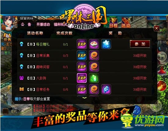 特色玩法盤點(diǎn)《嘿咻三國》不刪檔內(nèi)測(cè)將開啟